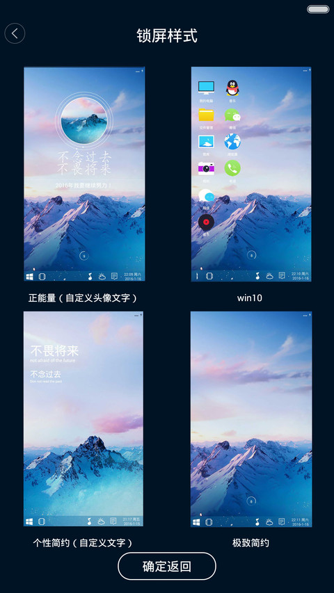  2016超越自己，超越未来（win10+动态图标+护眼） screenshot