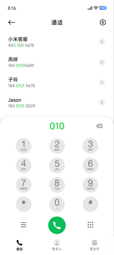 光栅澎湃AP screenshot