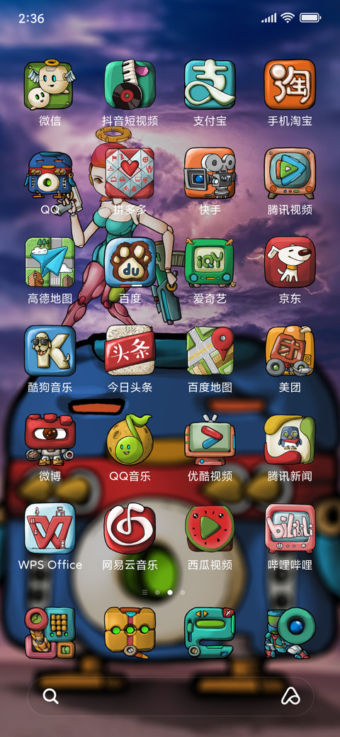 武装天使 screenshot