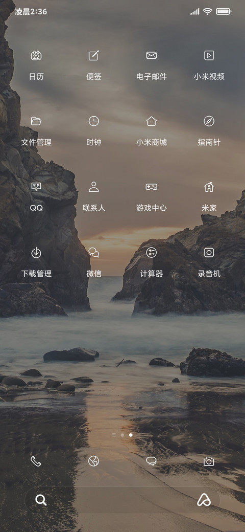 橘色简约一片海 screenshot
