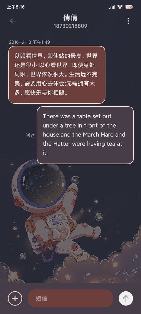 太空人 漫游云端 screenshot