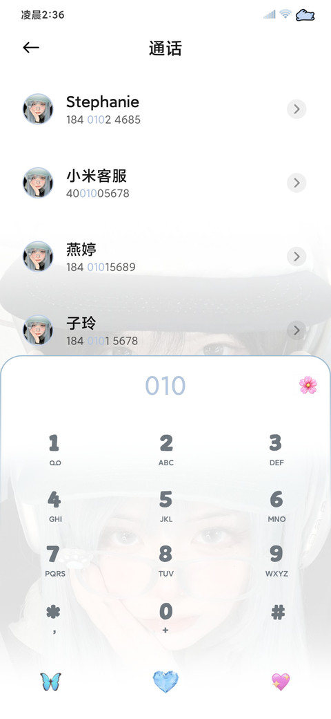 韩系 薄巧味女孩 screenshot