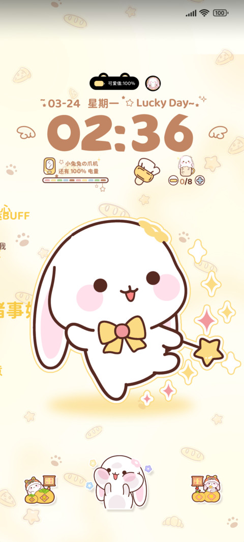 好运buff甜兔酱 screenshot
