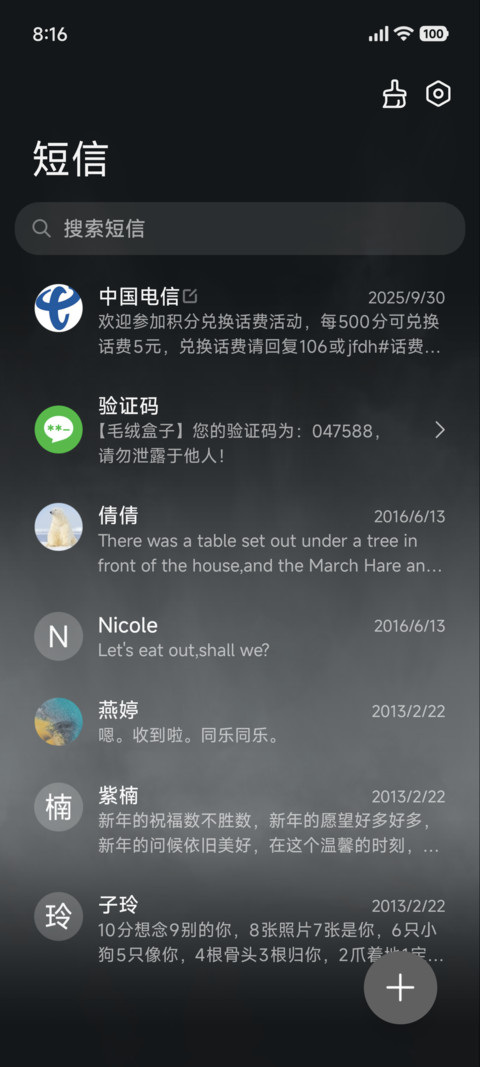 魅影 screenshot
