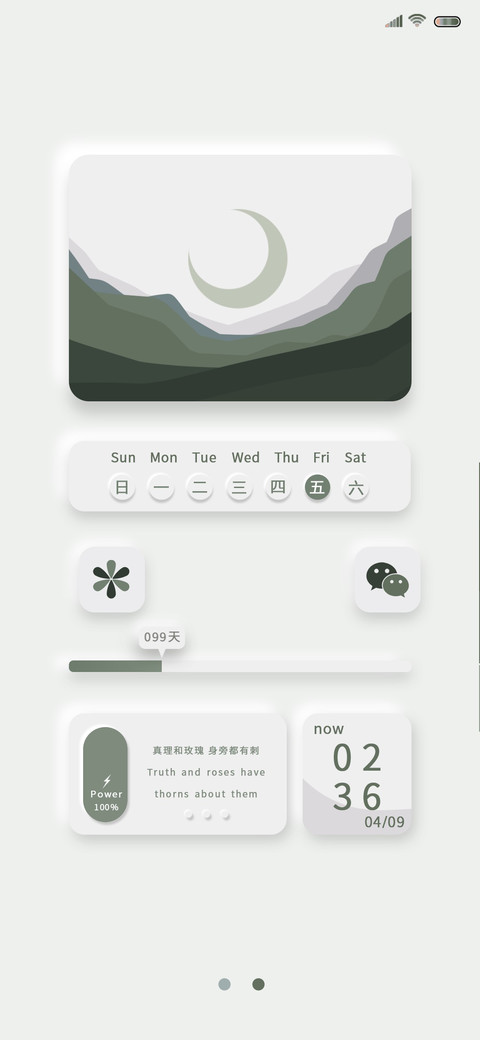 清晨和晚霞 screenshot