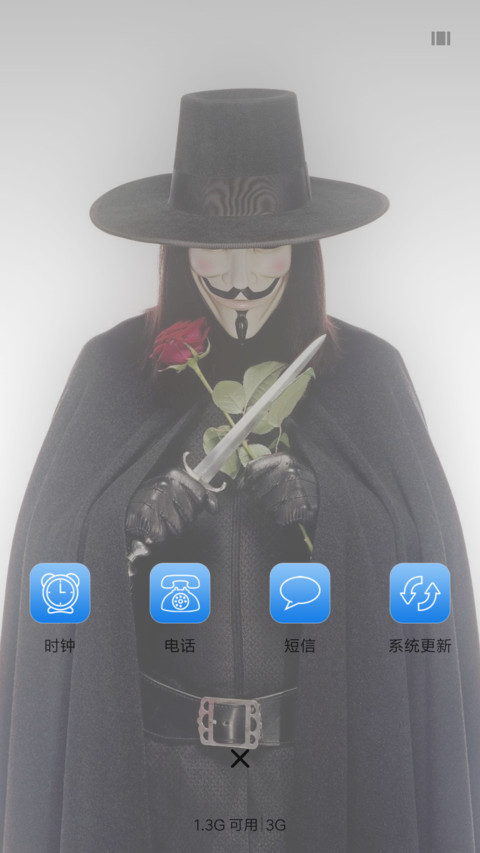 V字仇杀队 全面屏 screenshot