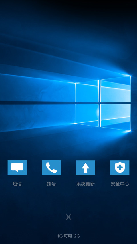 【永久免费】 windows10桌面版+自由桌面 screenshot