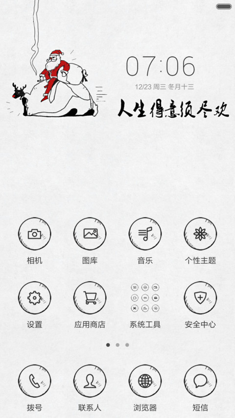 喜欢你无法拒绝我的样子(返现+动态锁屏+全图标） screenshot