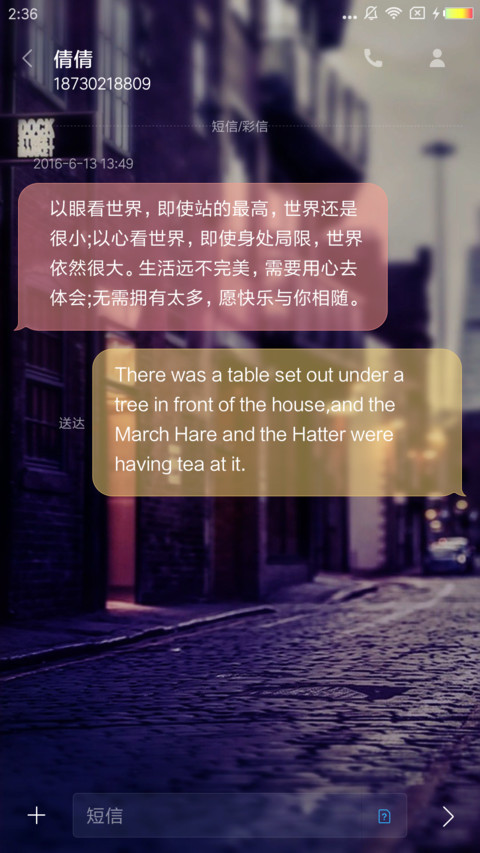 转角遇到爱 screenshot