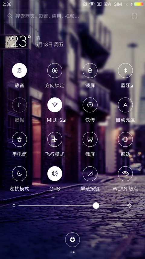 转角遇到爱 screenshot