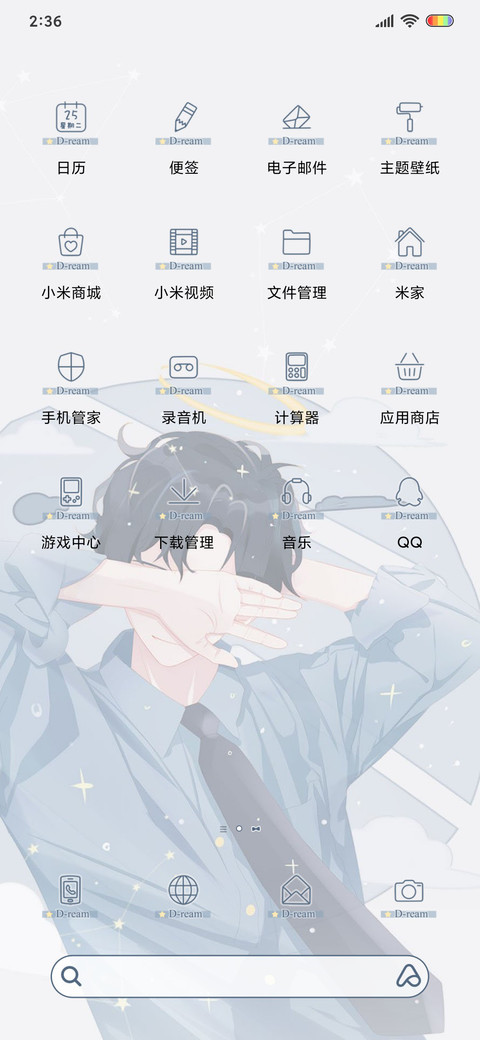 你躲在我的梦里 screenshot