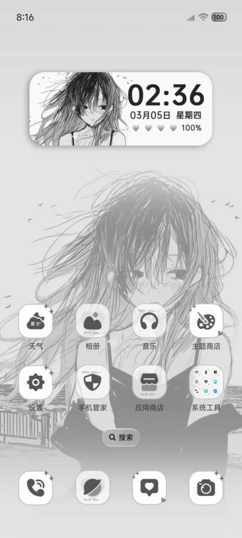 二次元少女 多模式 screenshot