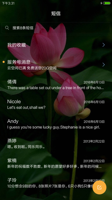 夏日荷花 screenshot