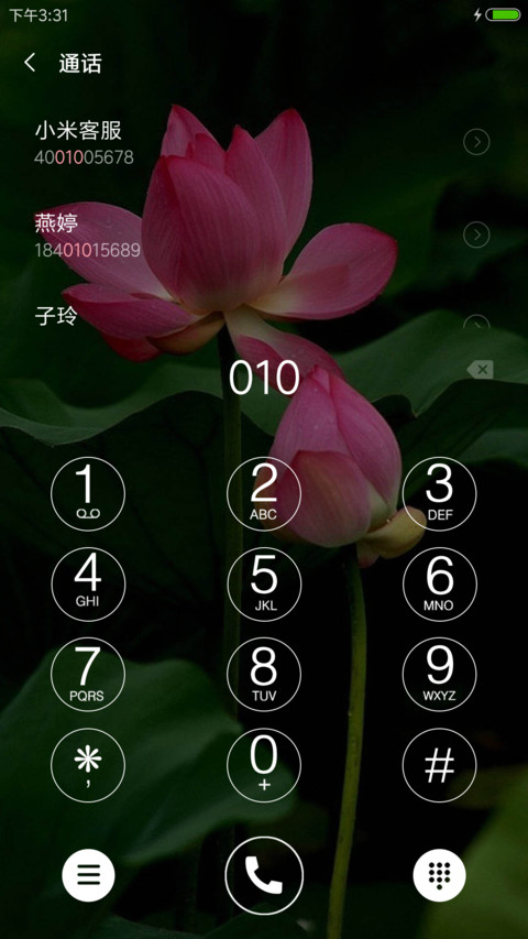夏日荷花 screenshot