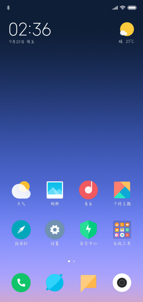 做个废材继续可爱 screenshot