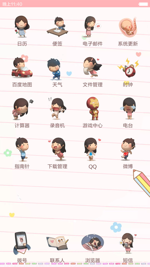免费高品质－love is you，精品上线 screenshot