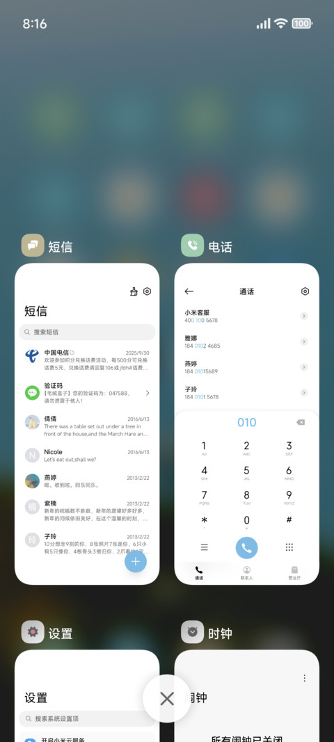 绿色大海景深 screenshot