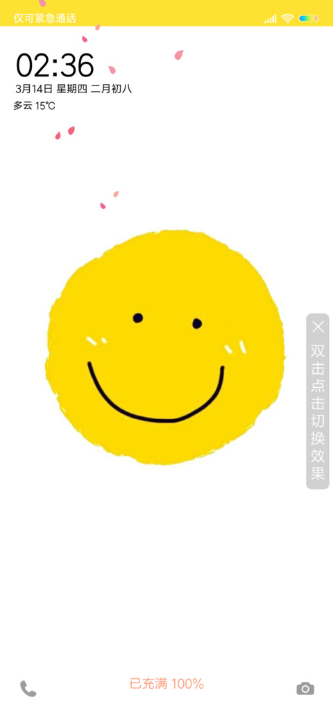 杀老师 screenshot
