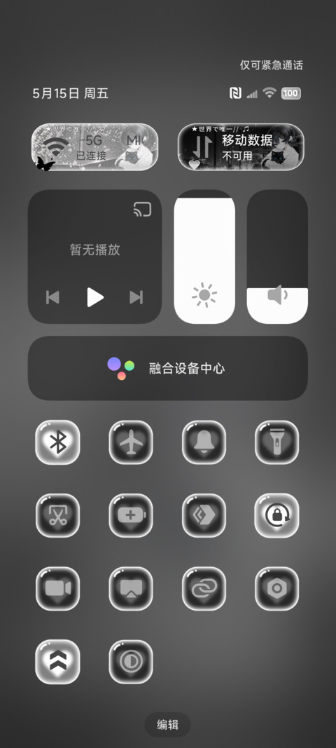 OS重感 雨夜少年 screenshot