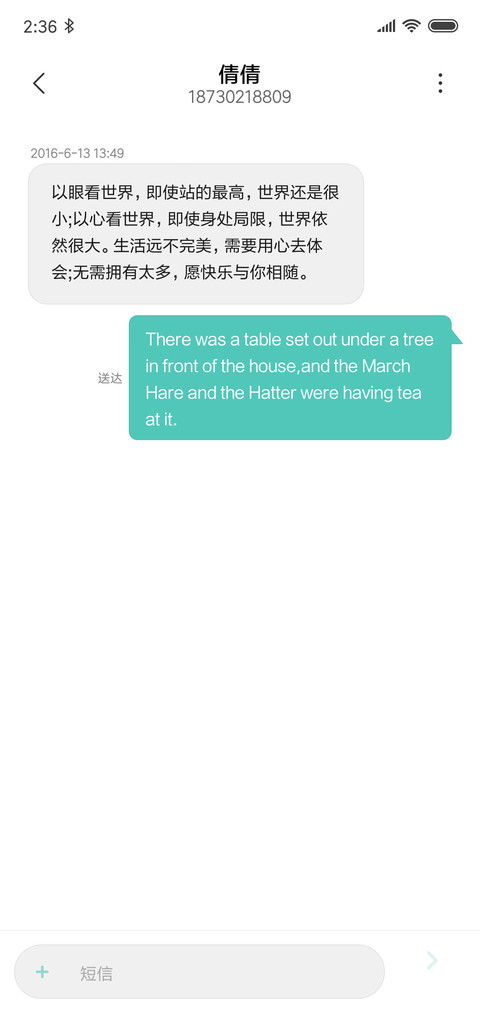 我想要的疯狂 screenshot