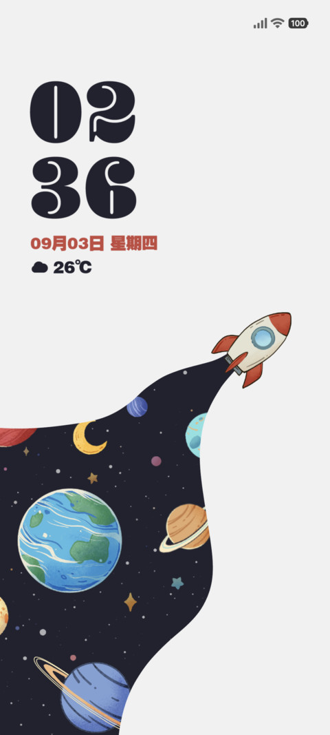 深空漫旅 screenshot