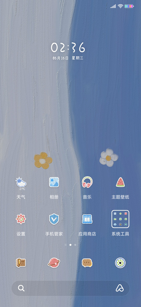 简约系清新一夏 screenshot