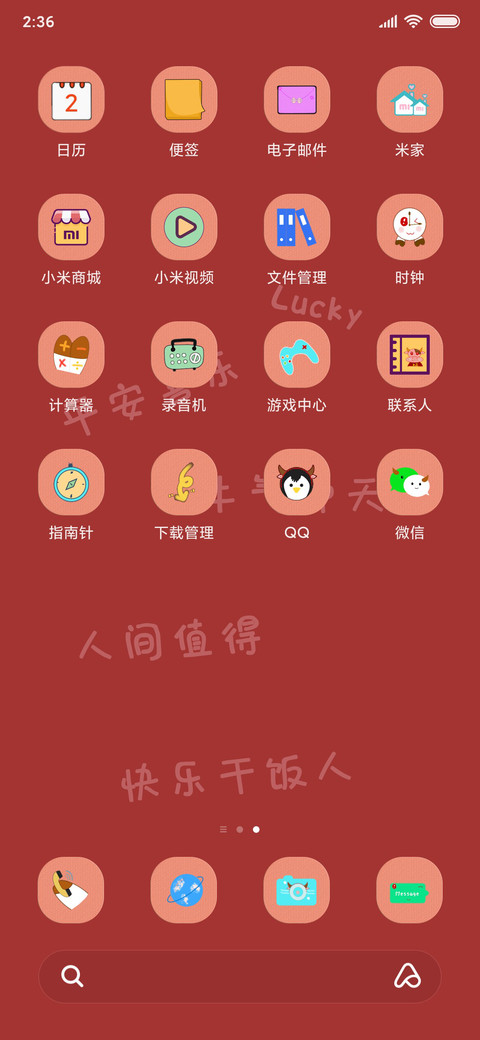 牛来好运 screenshot