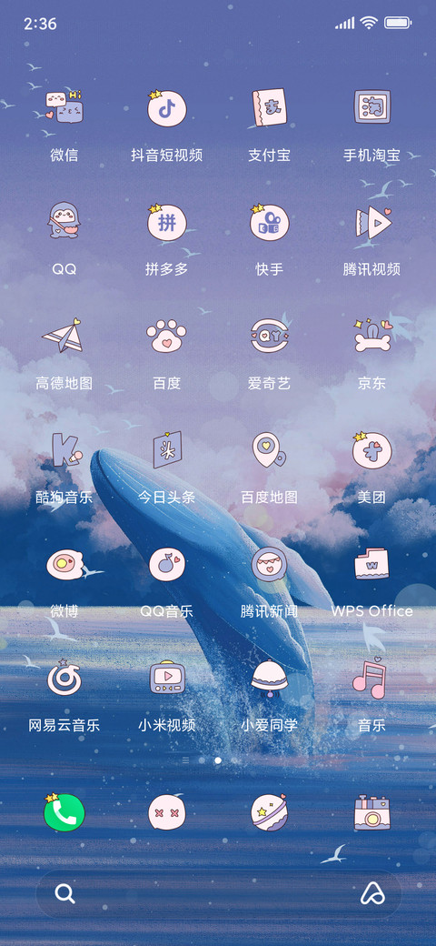 梦幻海鲸 screenshot
