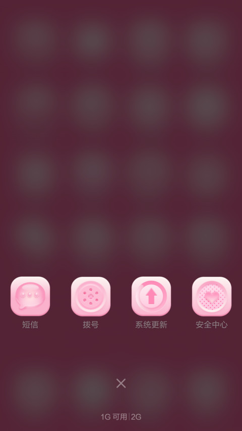 粉红少女心【撩妹必备+同步QQ头像】 screenshot