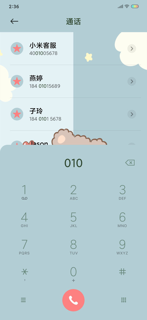 可爱小熊 screenshot