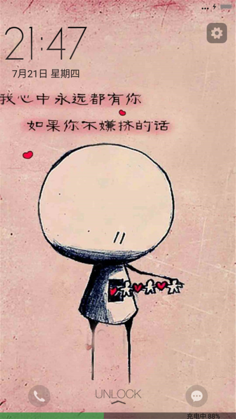 心中永远都有你 screenshot