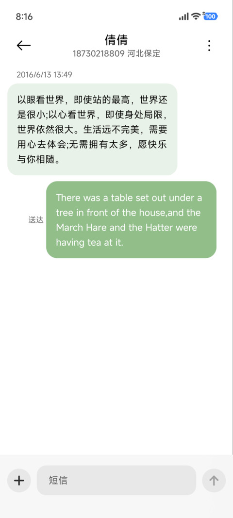 山野仙居 screenshot