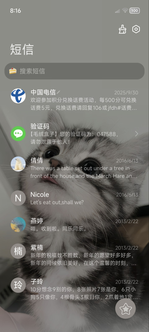 小猫拯救世界氛围感 screenshot