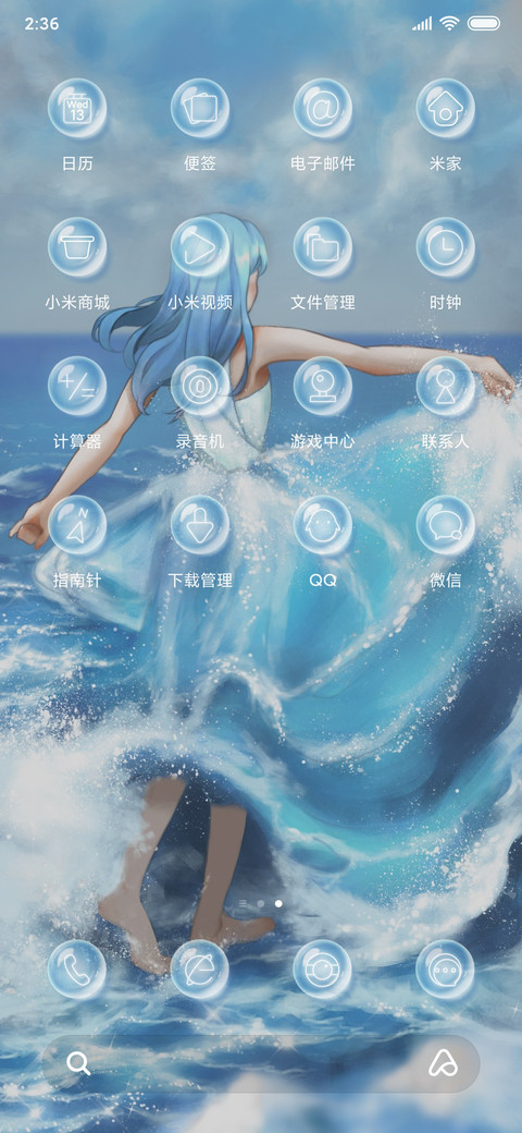 踏浪前行 screenshot
