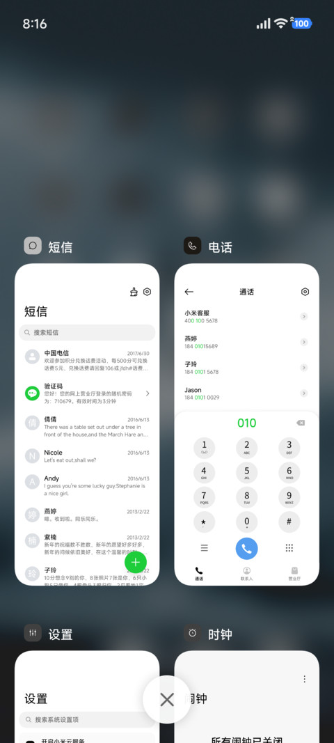 澎湃简约景深 screenshot