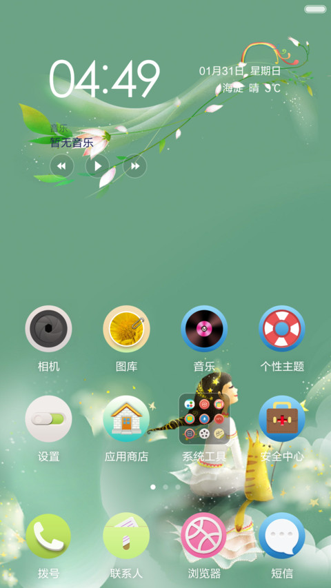 风轻轻我听见你（解锁特效） screenshot