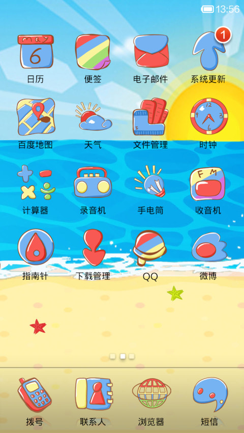 五月不减肥，六月徒伤悲 screenshot