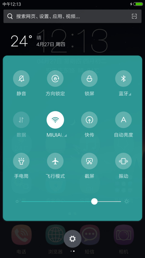 致简 screenshot