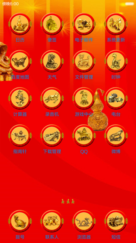 招财转运蛇（会说话版） screenshot