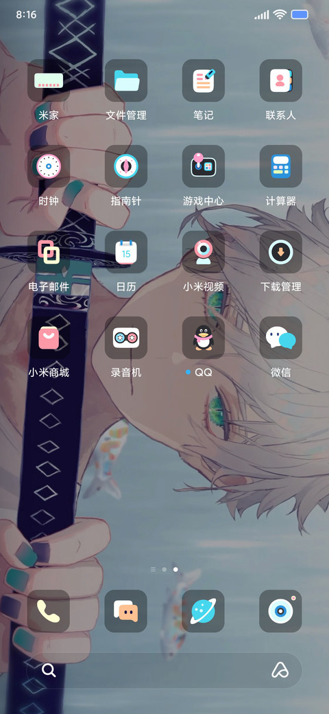 锦鲤少年 screenshot
