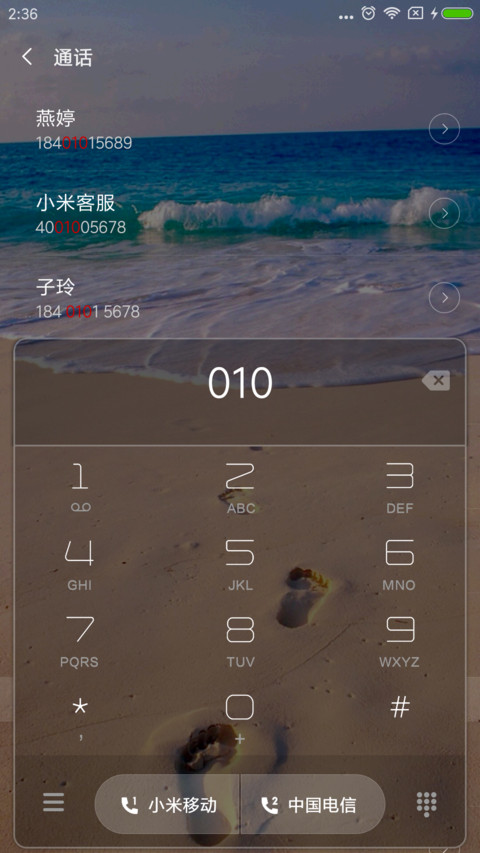 足迹 screenshot