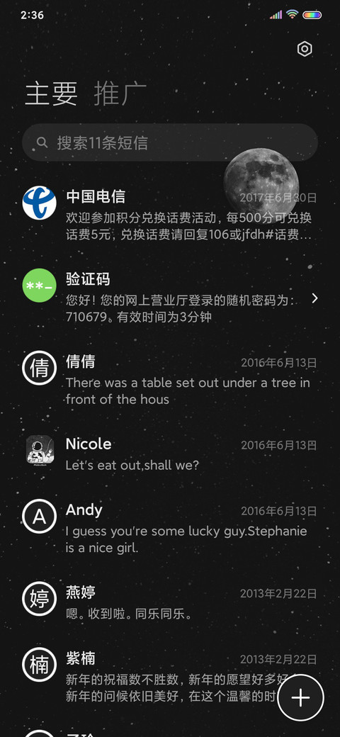 星际开拓者 screenshot