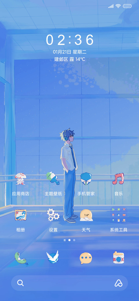 把孤独藏进耳机 screenshot