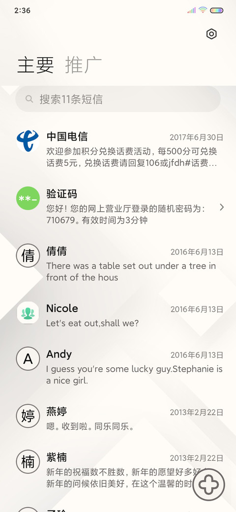 简韵 screenshot