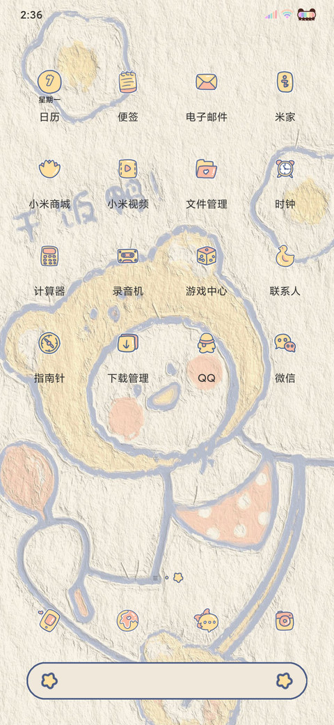 干饭鸭 screenshot