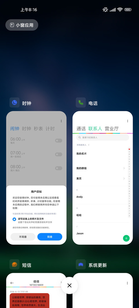 星空寄语 screenshot