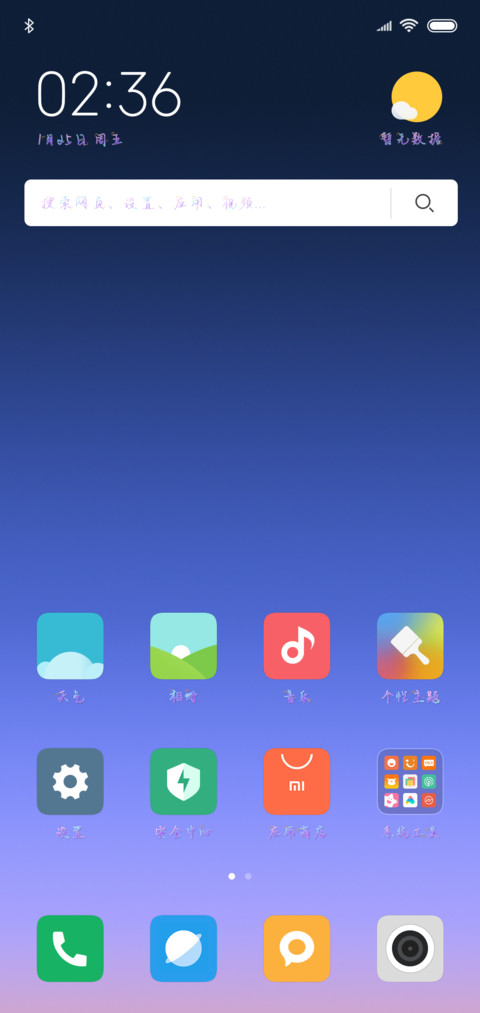 Aa放下世界拥抱你 screenshot