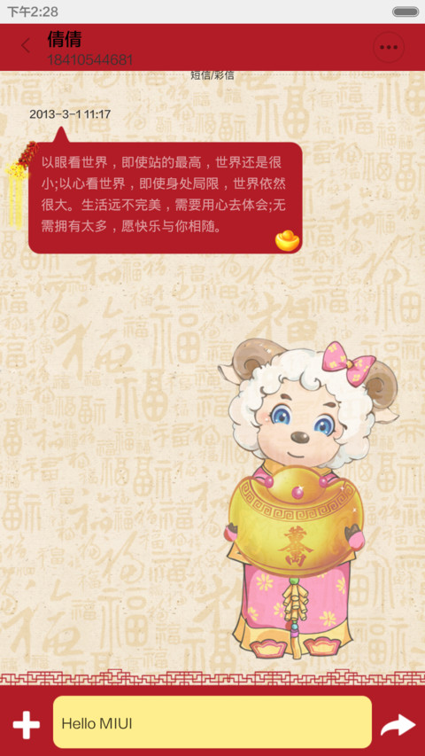 喜气羊羊（自由桌面+V5V6+自定义） screenshot