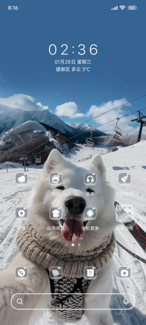 冬季滑雪小狗 screenshot
