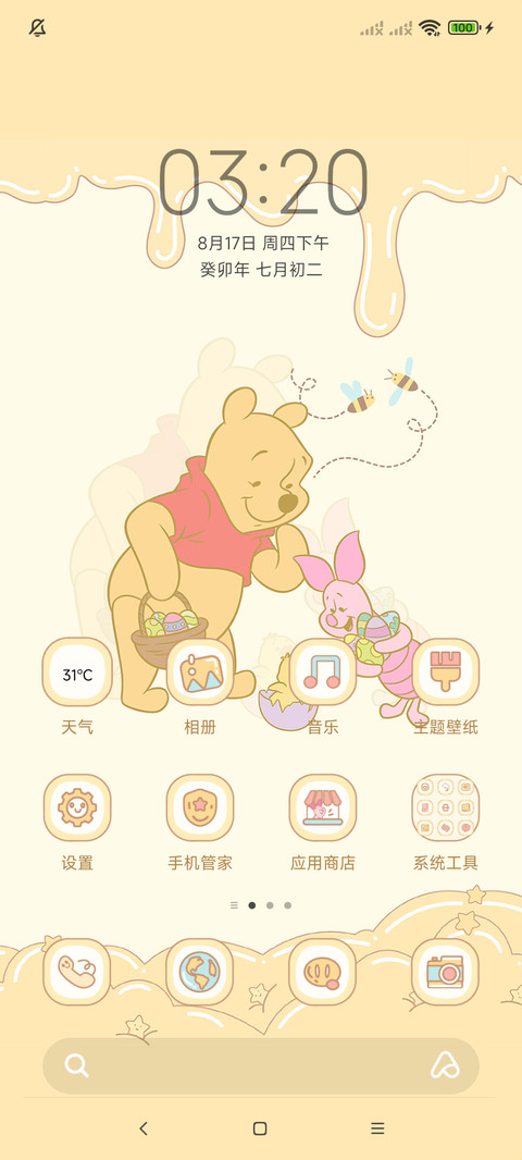 小熊维尼 screenshot